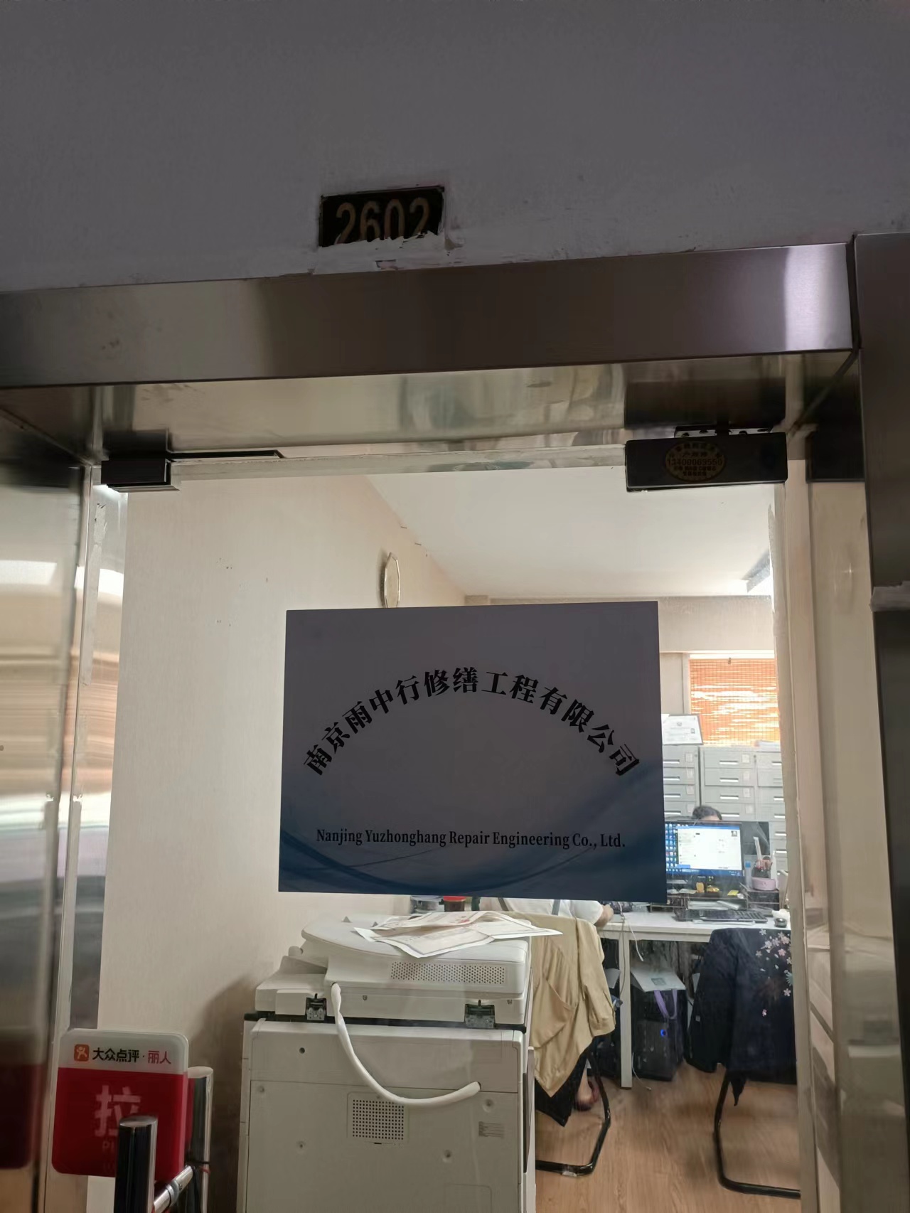 建邺第三方房屋维修单位