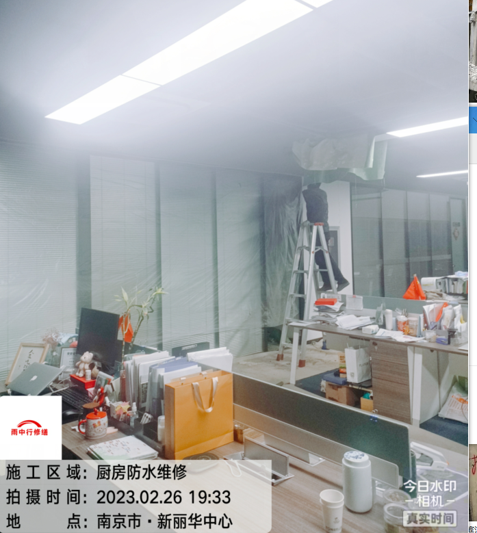 建邺厨房地面向下渗水，怎么回事？怎么解决？