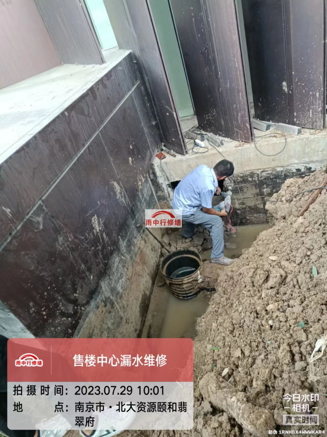 建邺雨中行修缮2023年8月份在建施工项目
