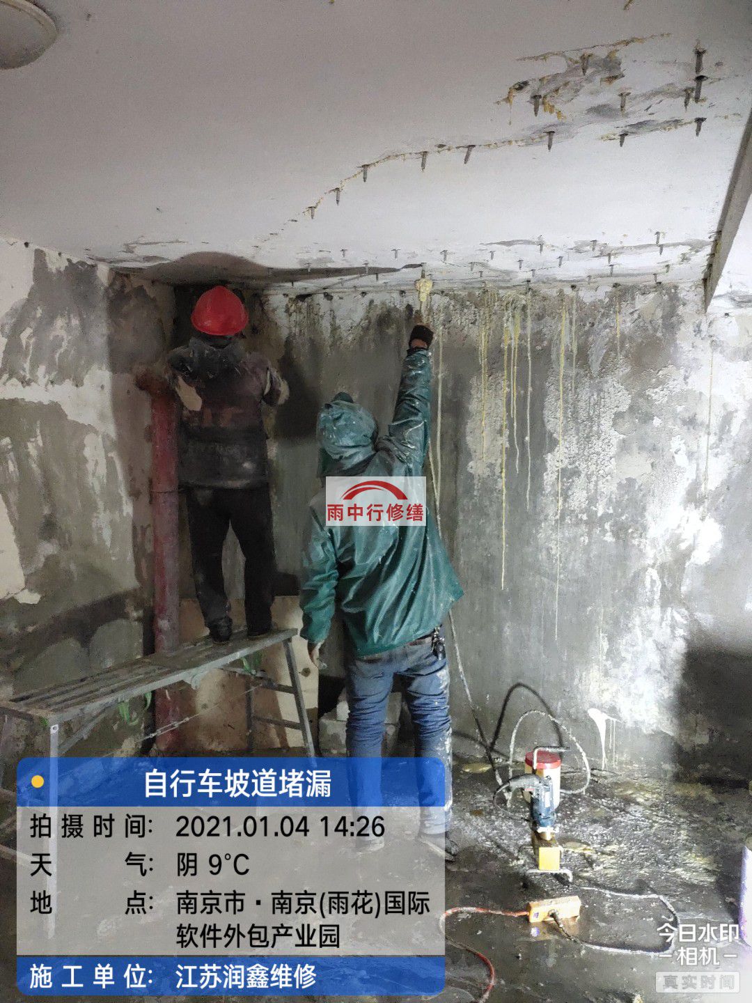 建邺地下室堵漏