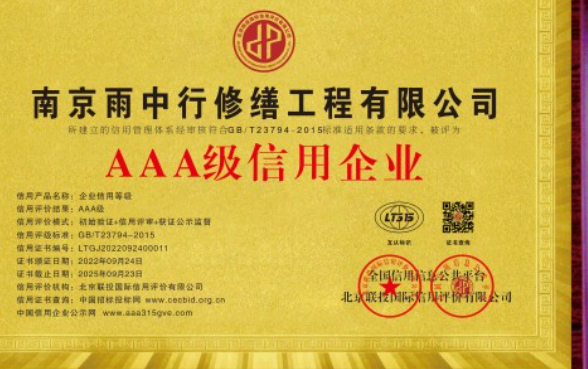 建邺企业资质认证